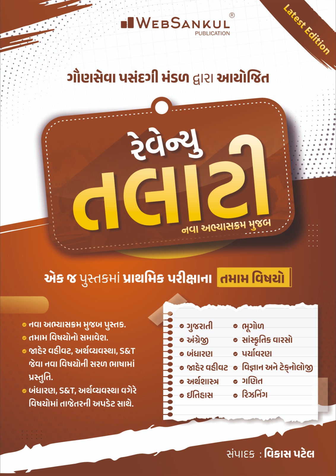 REVENUE TALATI -2025
