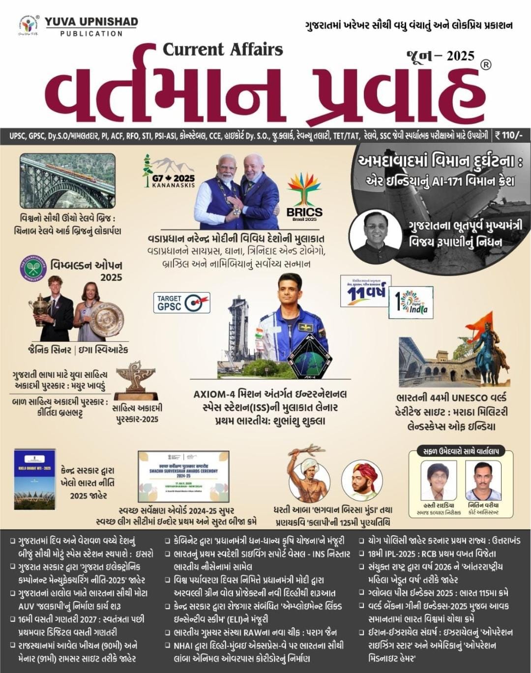 Current Affairs- June-2025