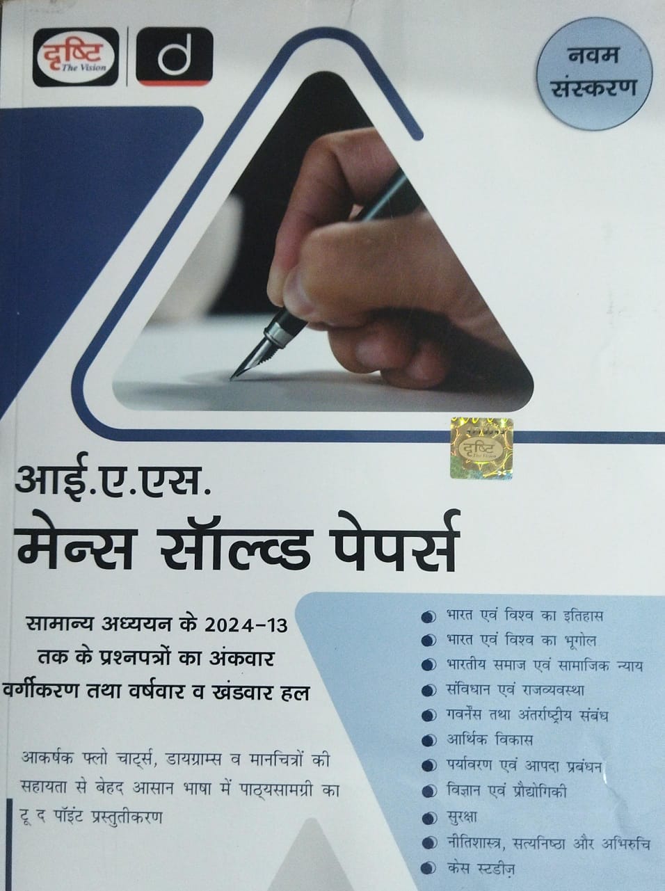 I.a.s Mains Solpepar-2025