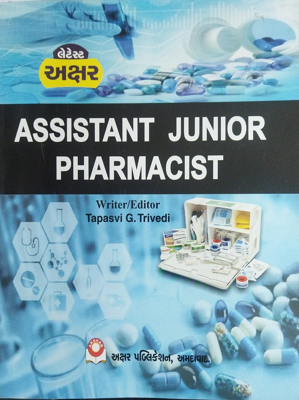 Assistant Junior Pharmcist-2022