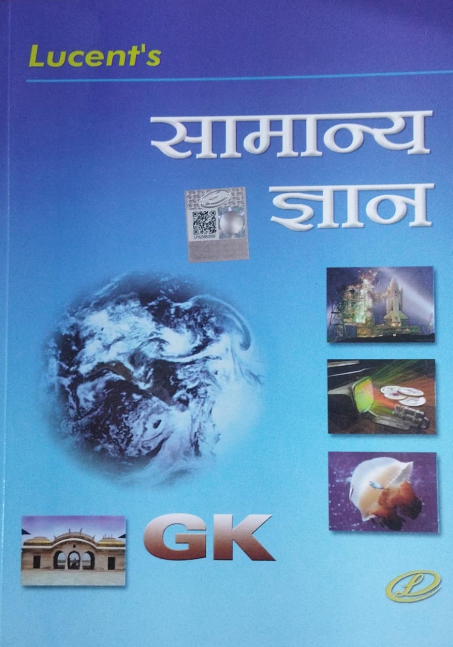 General Knowledge-2025