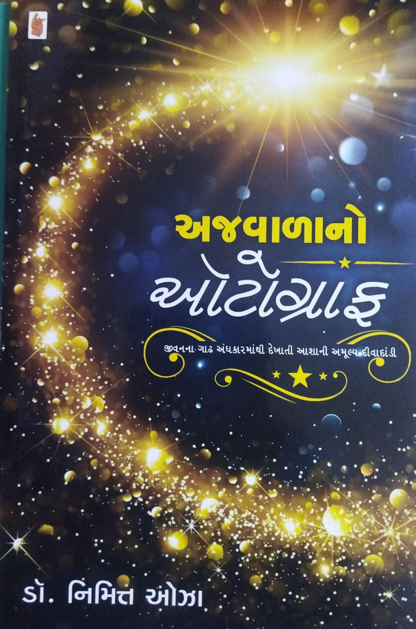 Ajwalano Autograph-dr. Nimitt Oza-2025