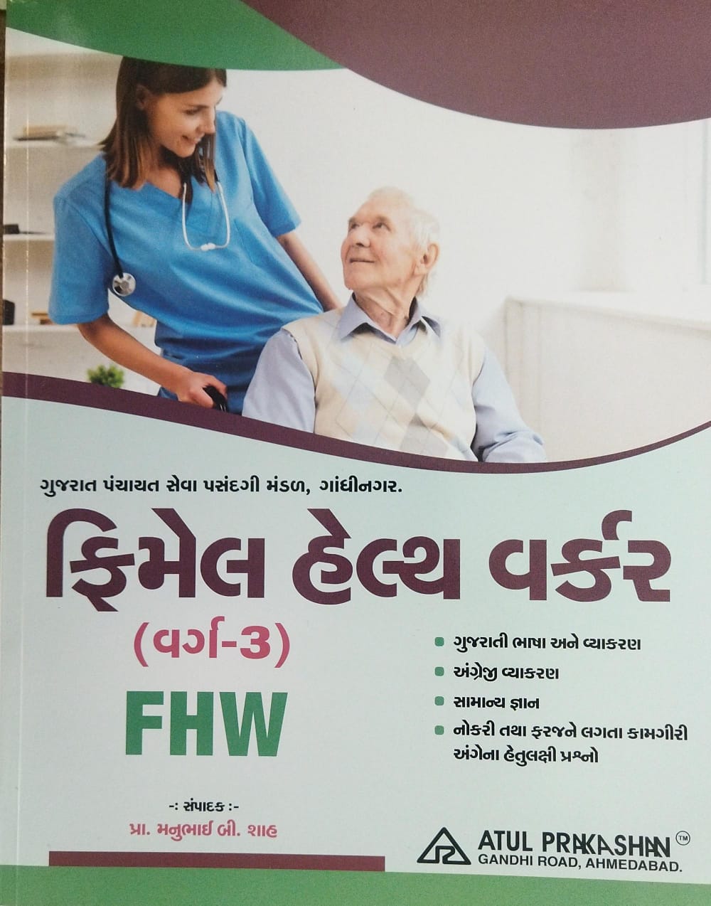 Female Health Worker ( Work-3) Fhw-2026-27