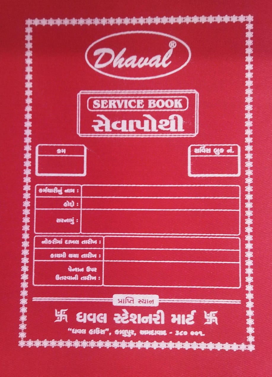 Service Book-( Service Book)