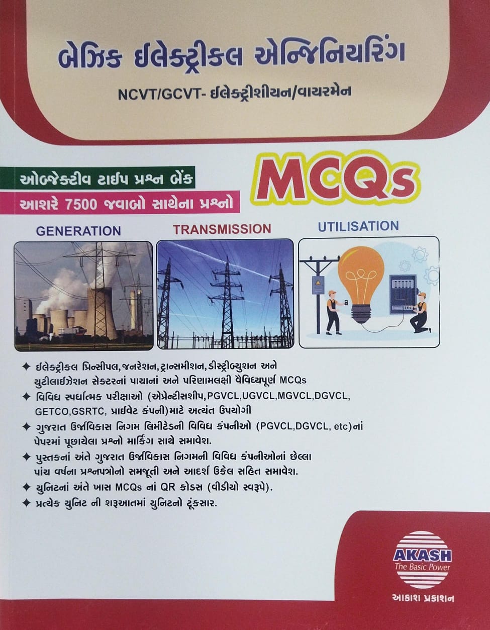 Basic Electrical Mcq-2025-26
