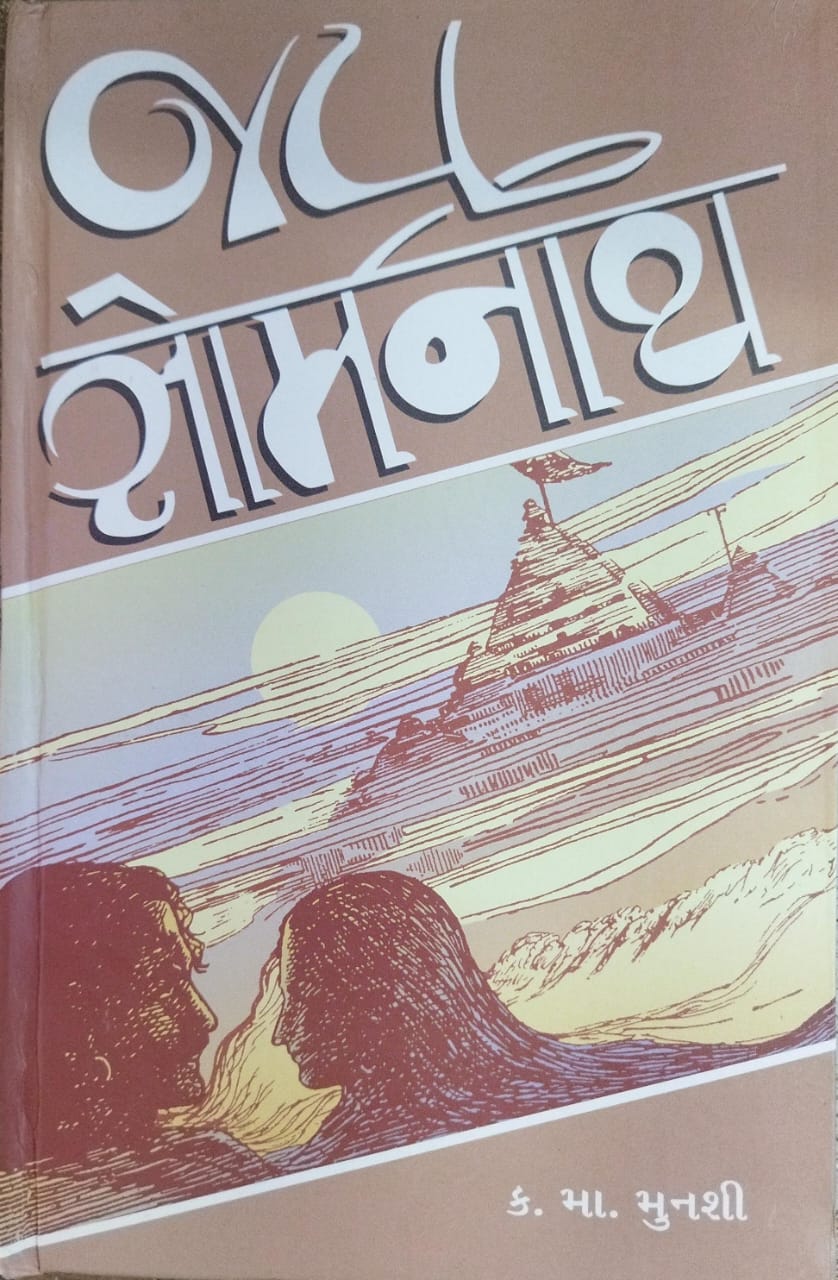 Jay  Somnath