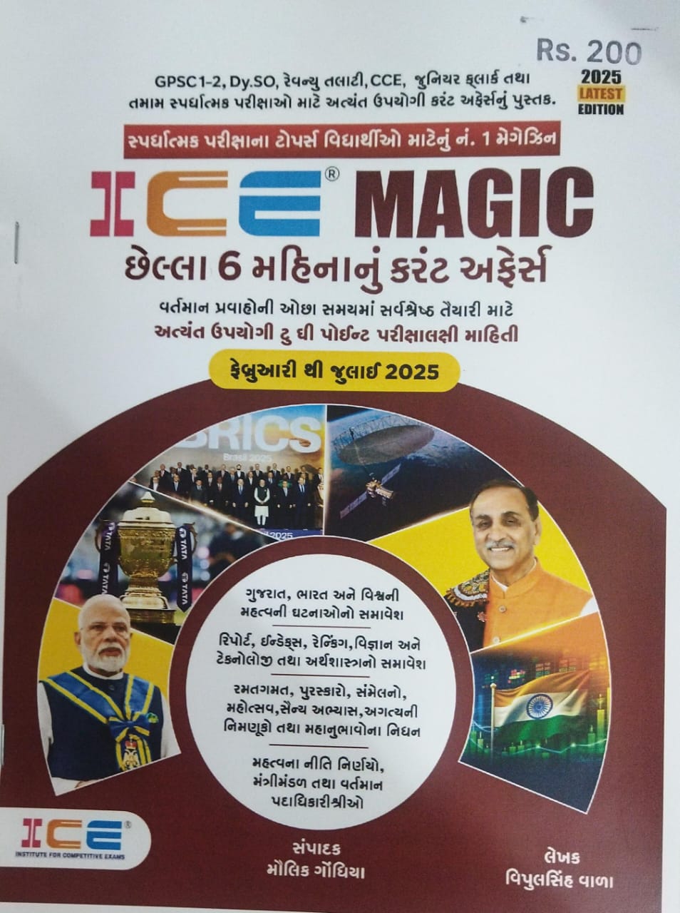 Zerox-ice Maagic-6 Month, February & July -2025-26