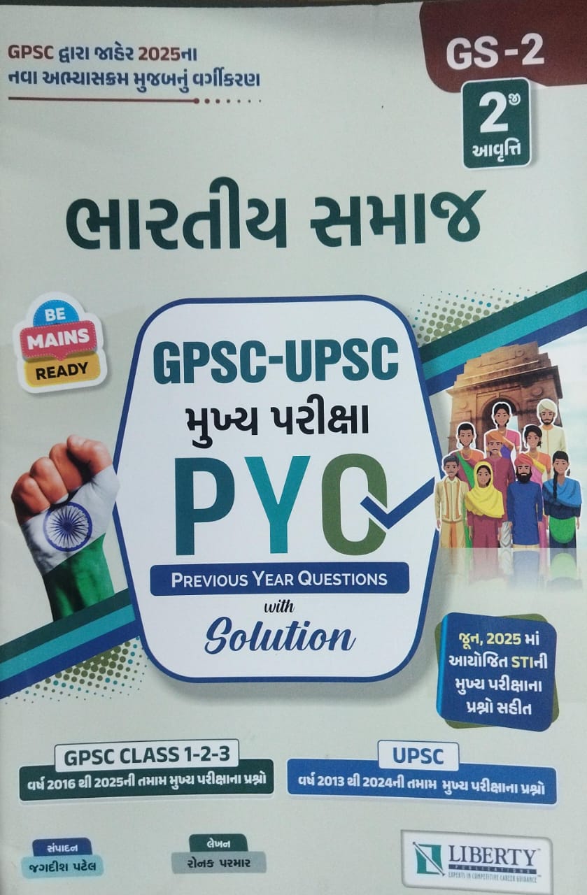 Gs-2,mains Exam-gpsc&upsc Pyq-bhartiya Samaj-2025