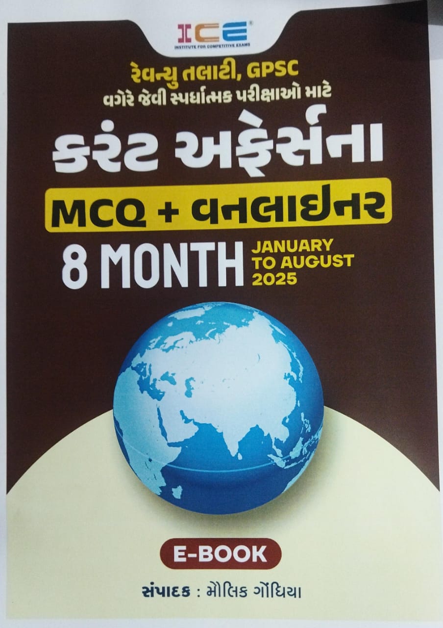 Zerox-ice-current-8 Month -january-august-2025