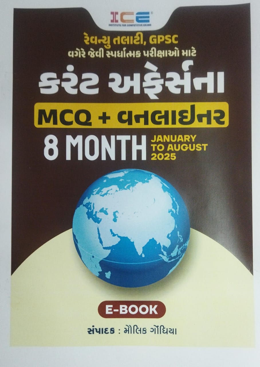 Zerox-current Affairs-8 Month(january&august) Mcq-one Liner-2025