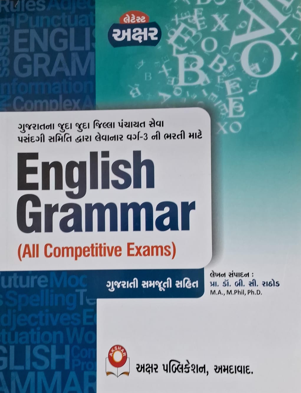 All Competitive Exams-english Grammar-2025