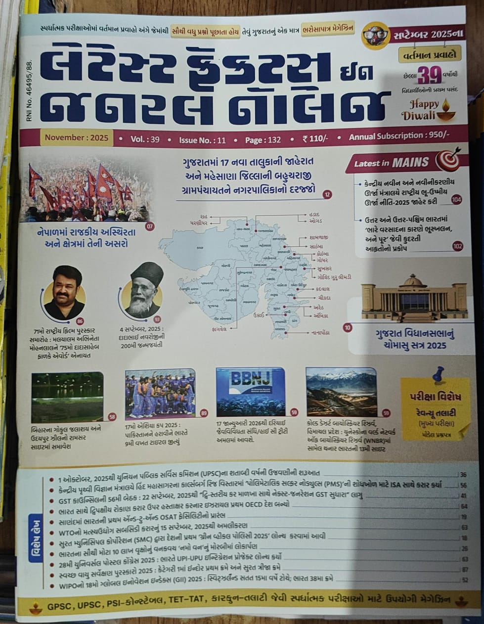 Current Affairs-november ( September Ni Mahiti)-2025