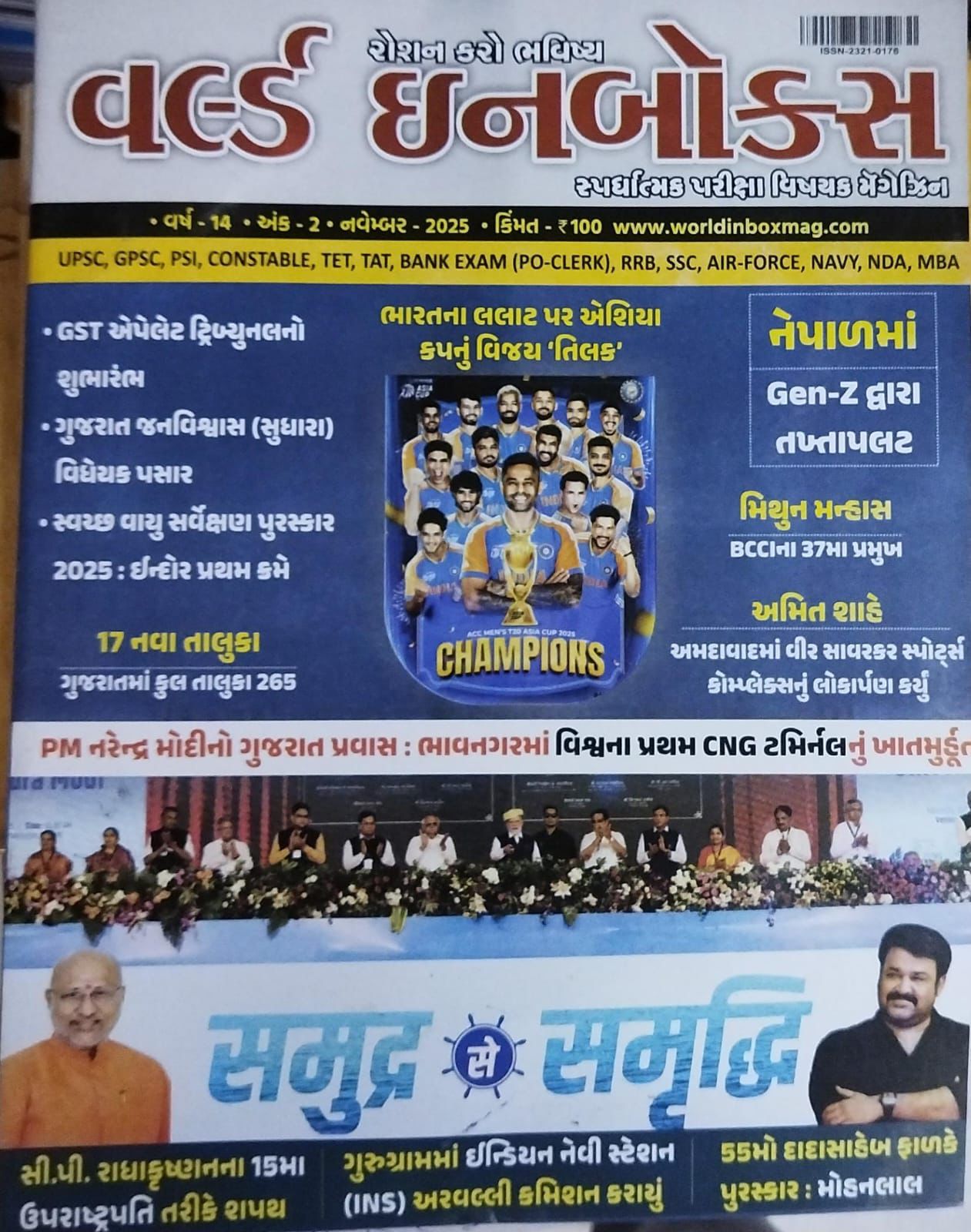 Currnt Affairs November ( September Ni Mahiti)-2025