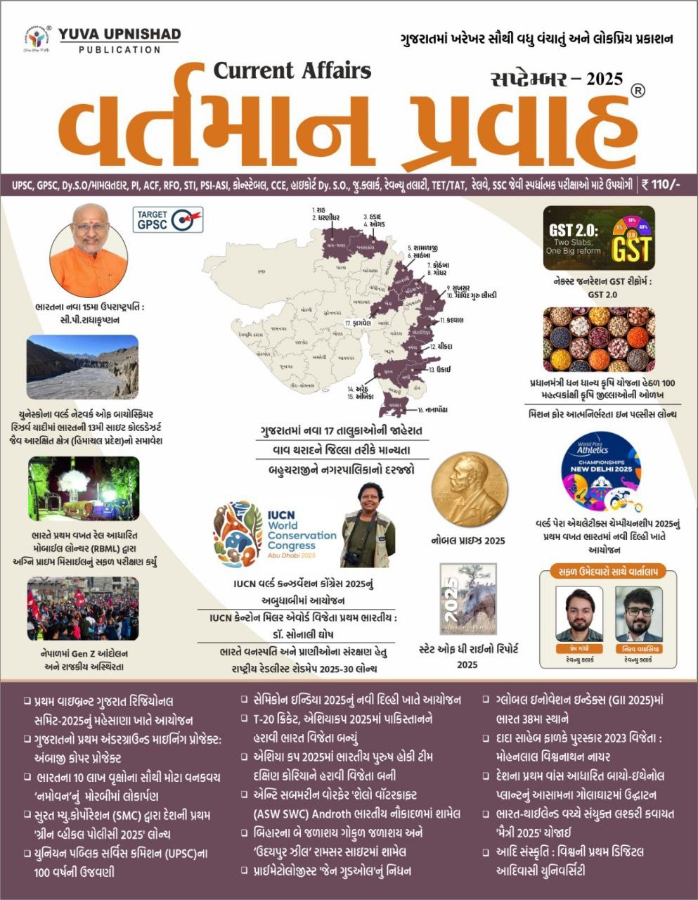 Current Affairs-septmber-2025