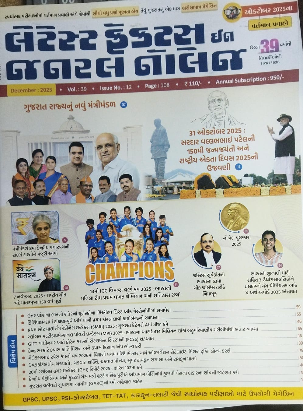 -current-december-(october Detail)-2025