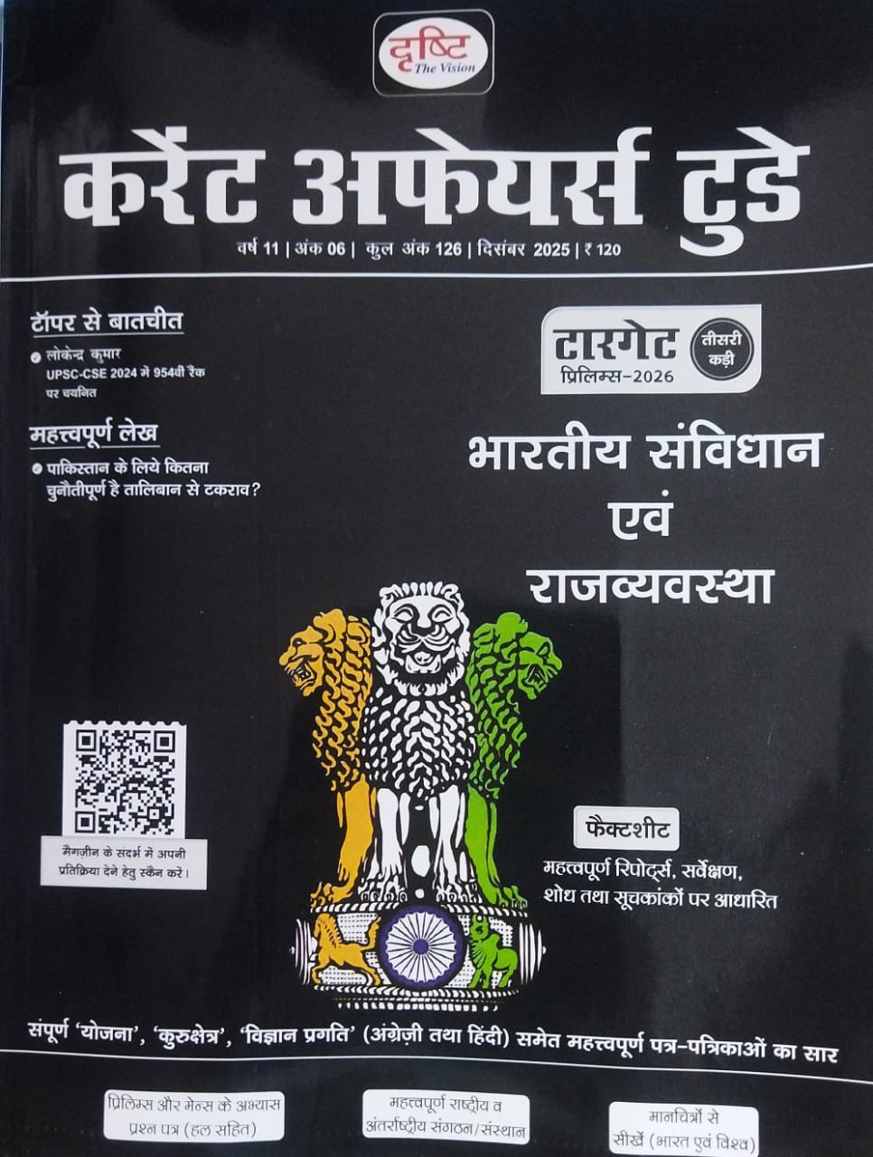 Current-december ( October Detail)-2025