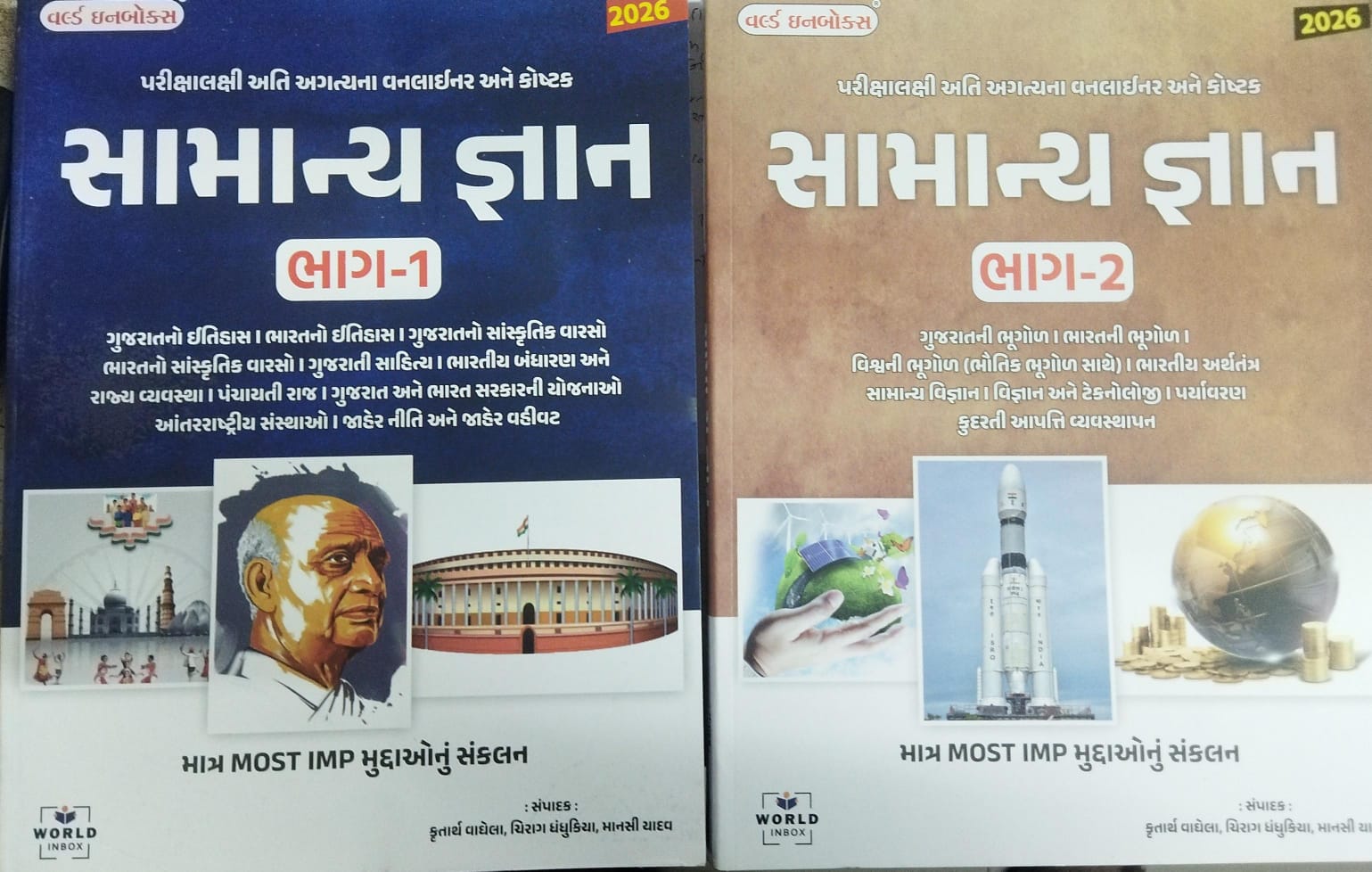 Samanya Gyan-1,2 - 2 Book-2026