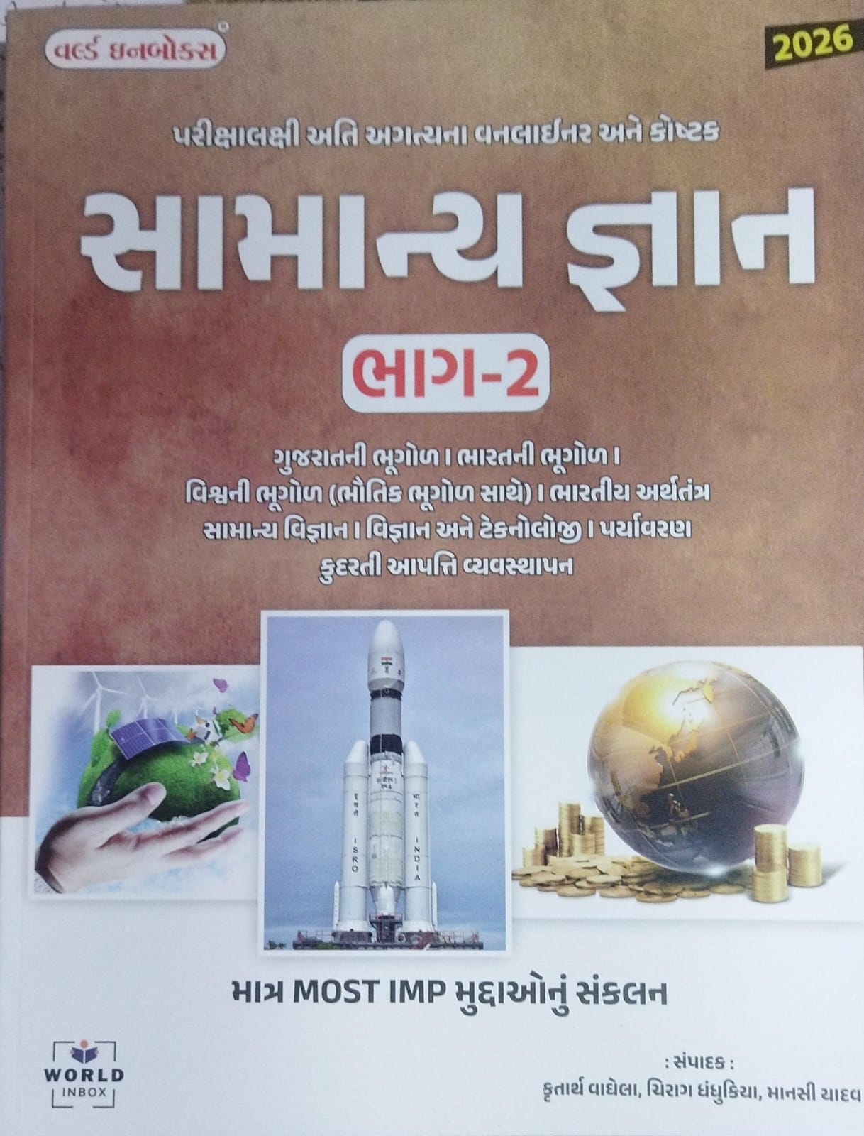 Samny Gyan-bhag-2-2026