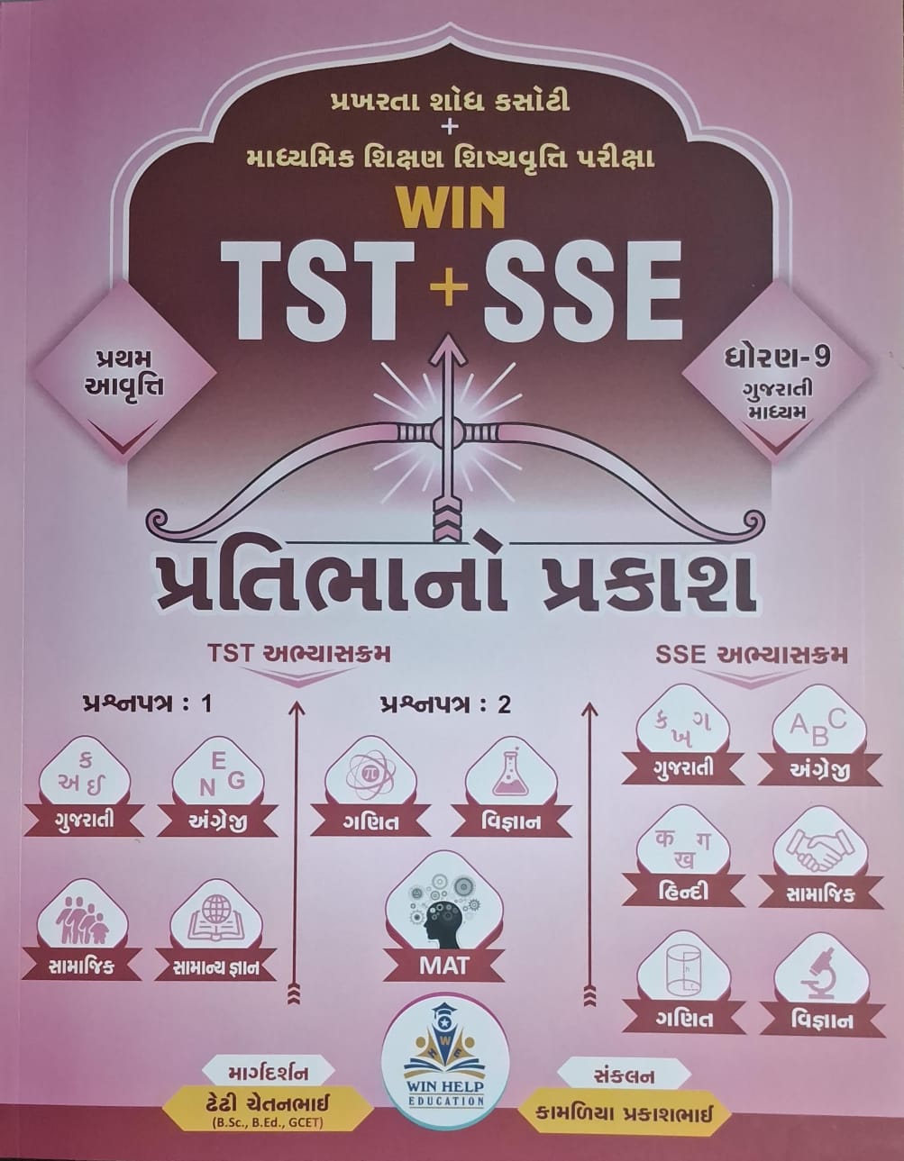 Win - Std-9-tst+sse -2026