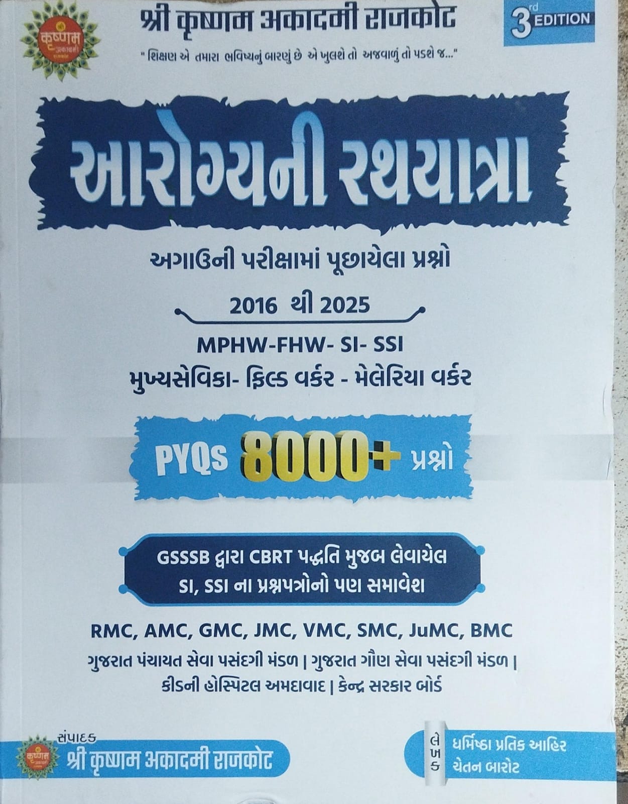 Mphw- Fhw-si-ssi- 2026 & 2025- Question-pyq-8000+ -2026