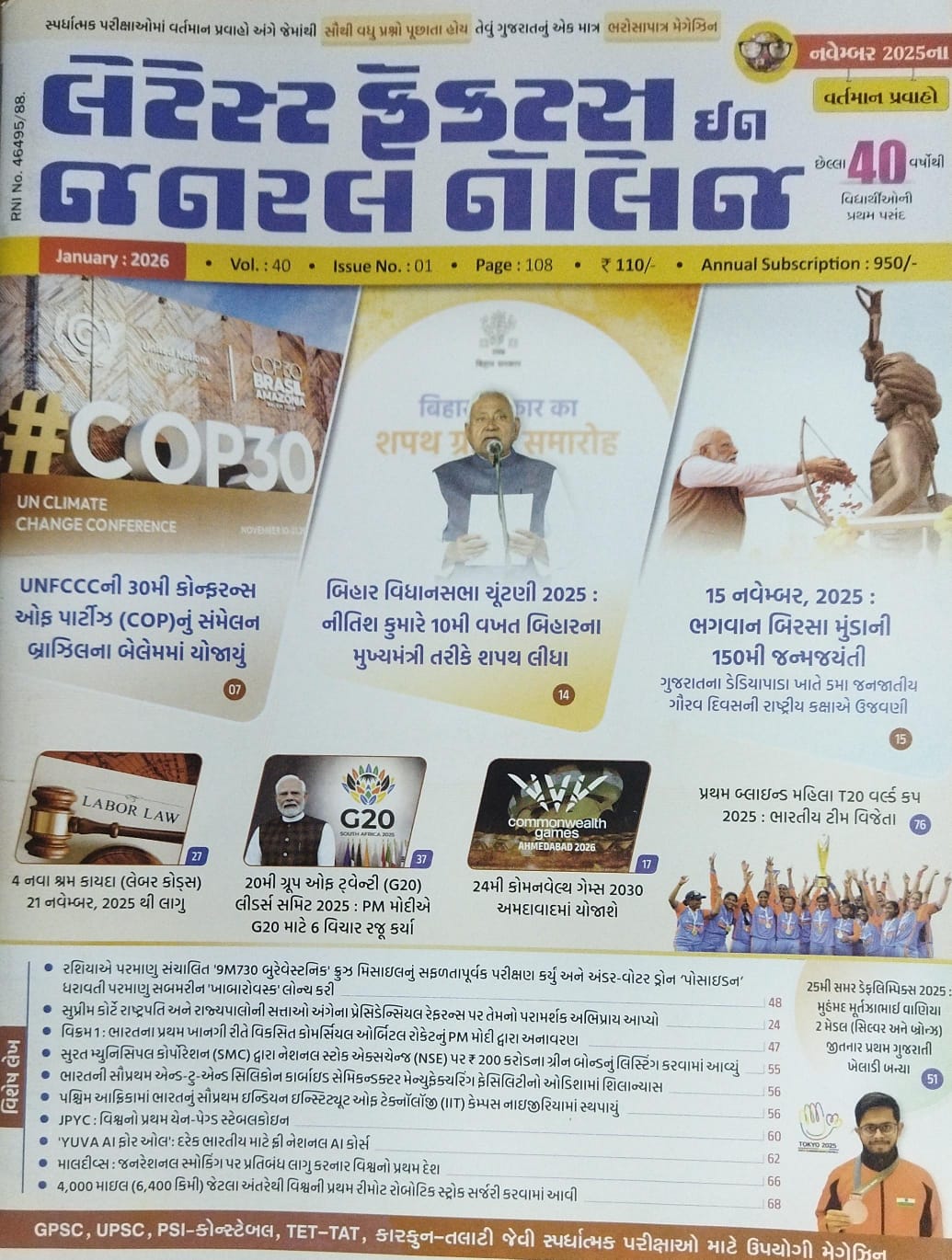 Current Affairs-january- (november)-2026