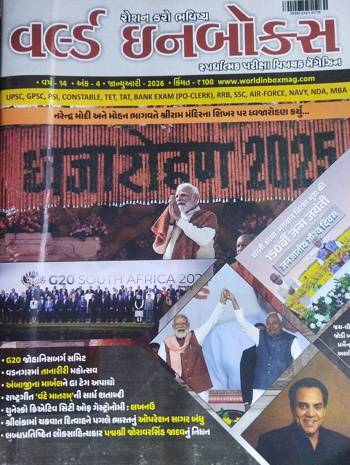 Current-january-( November)-2026