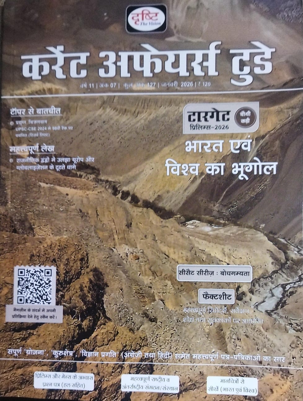 Current(january)-novmber-2026