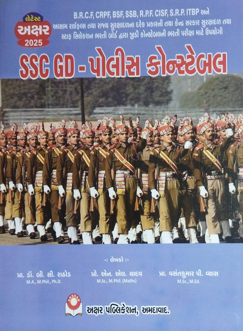 Ssc-gd - Police Constable-2025