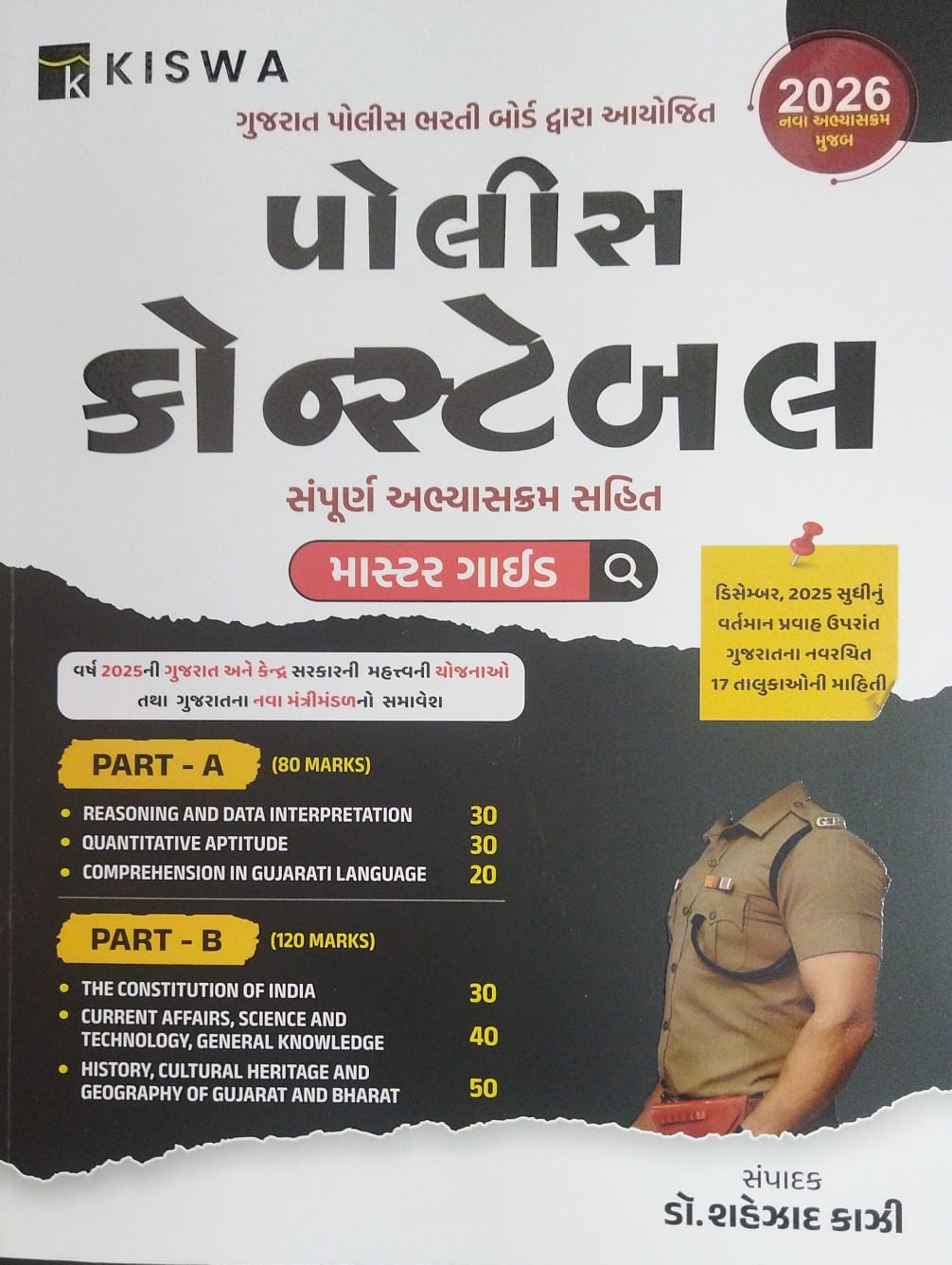 Police Constable-2026