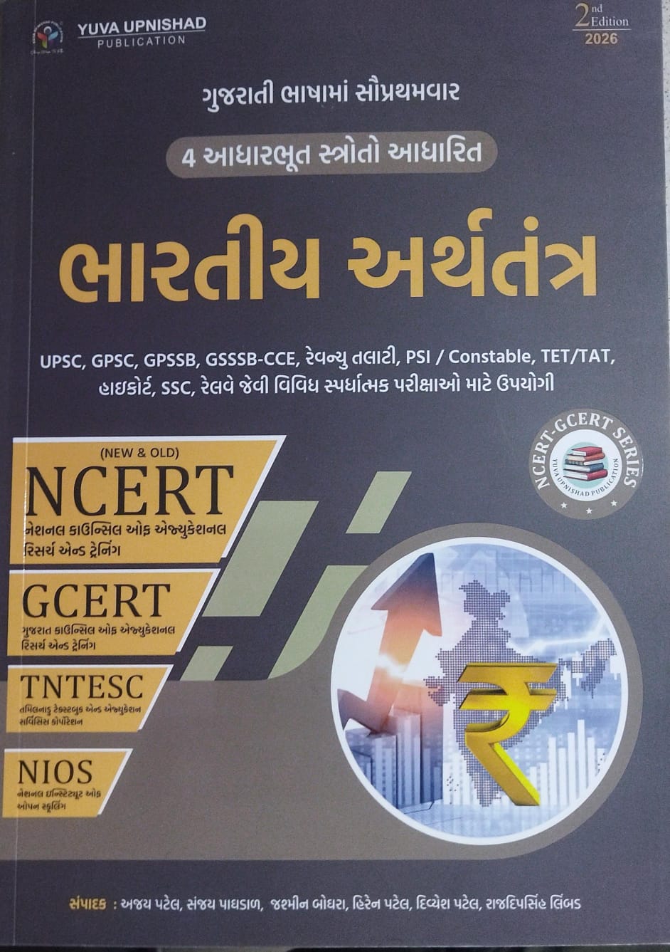 Bharatiya  Economy (ncert) -2nd Edition-- 2026 