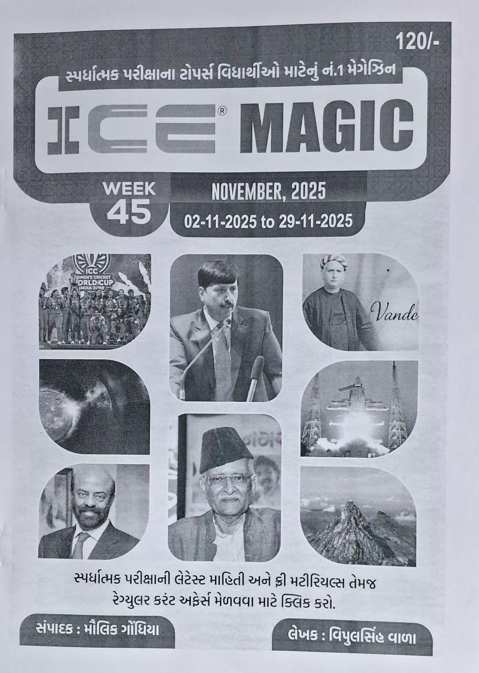 Zerox-current-november-2025