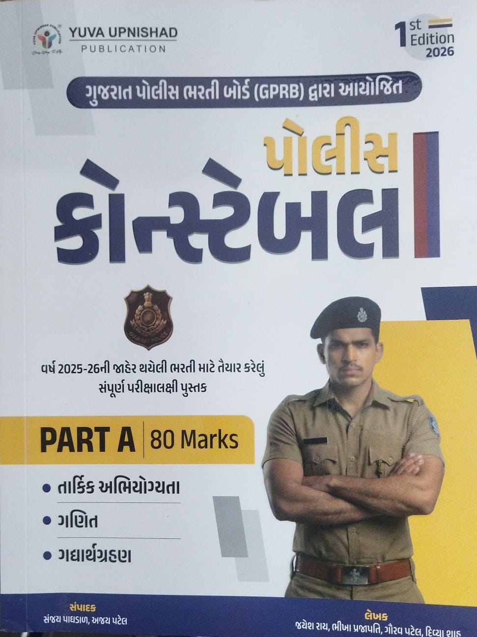 Police Constable -(part-a)-2026