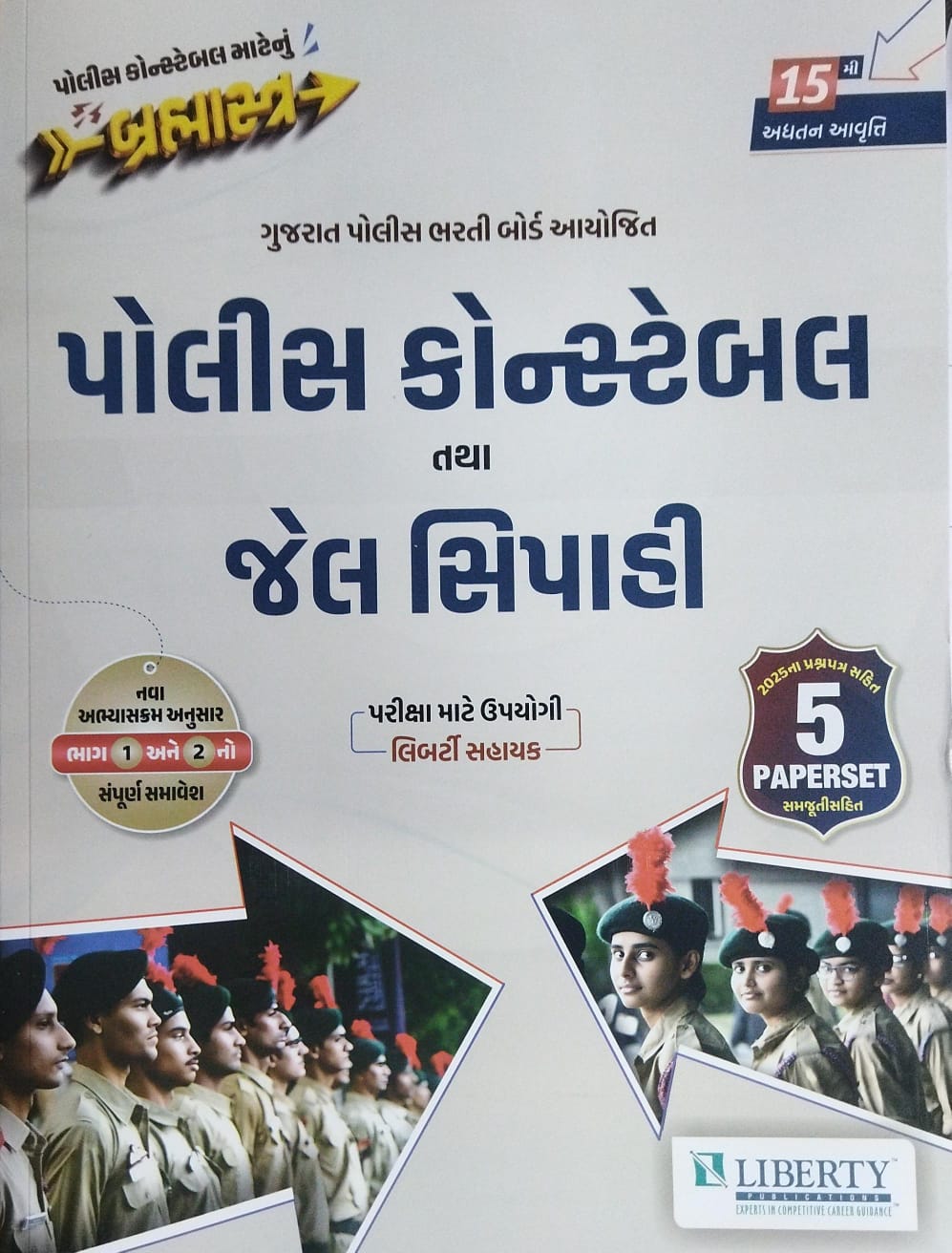 Police Constable & Jail Sipi-(class-3)-20256