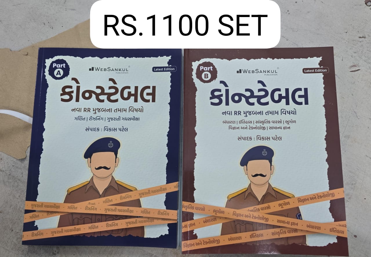 Police Constable ( A,b )-2 Book -2026