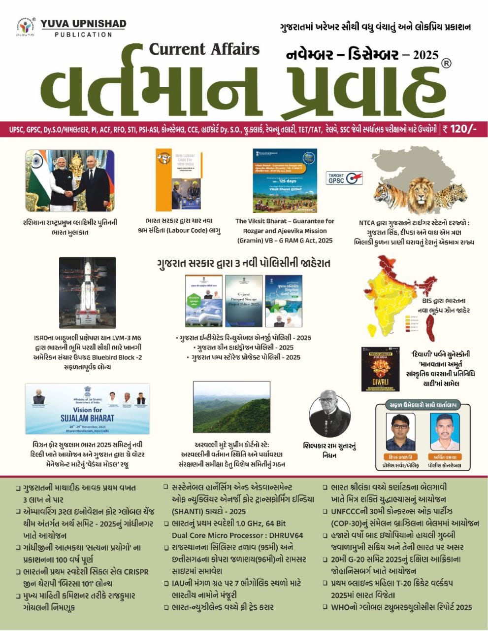 Current-november & December- 2025