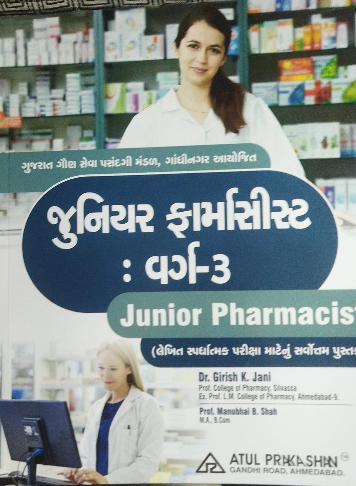 Junior Pharmacist -edition-2026-27