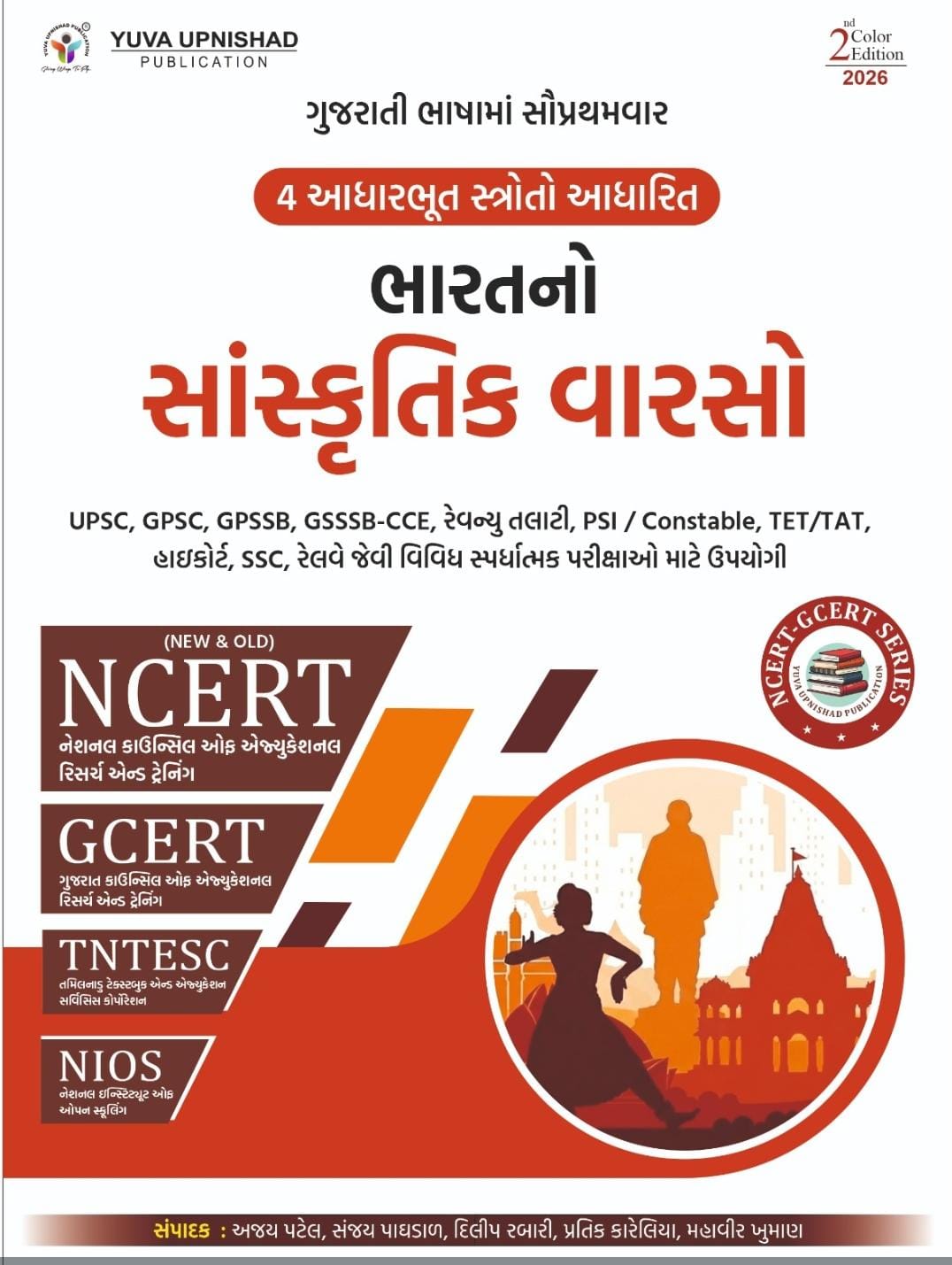 Indian Art Culture  - Gujarati  Ma Ncert--edison-col,2026