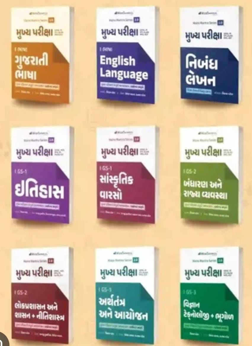 Mains Exam -9 Book Combo