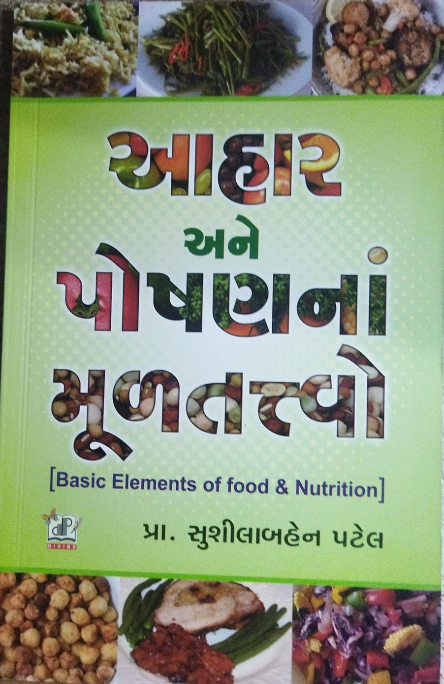 Aahaar & Posanna Mudttavo