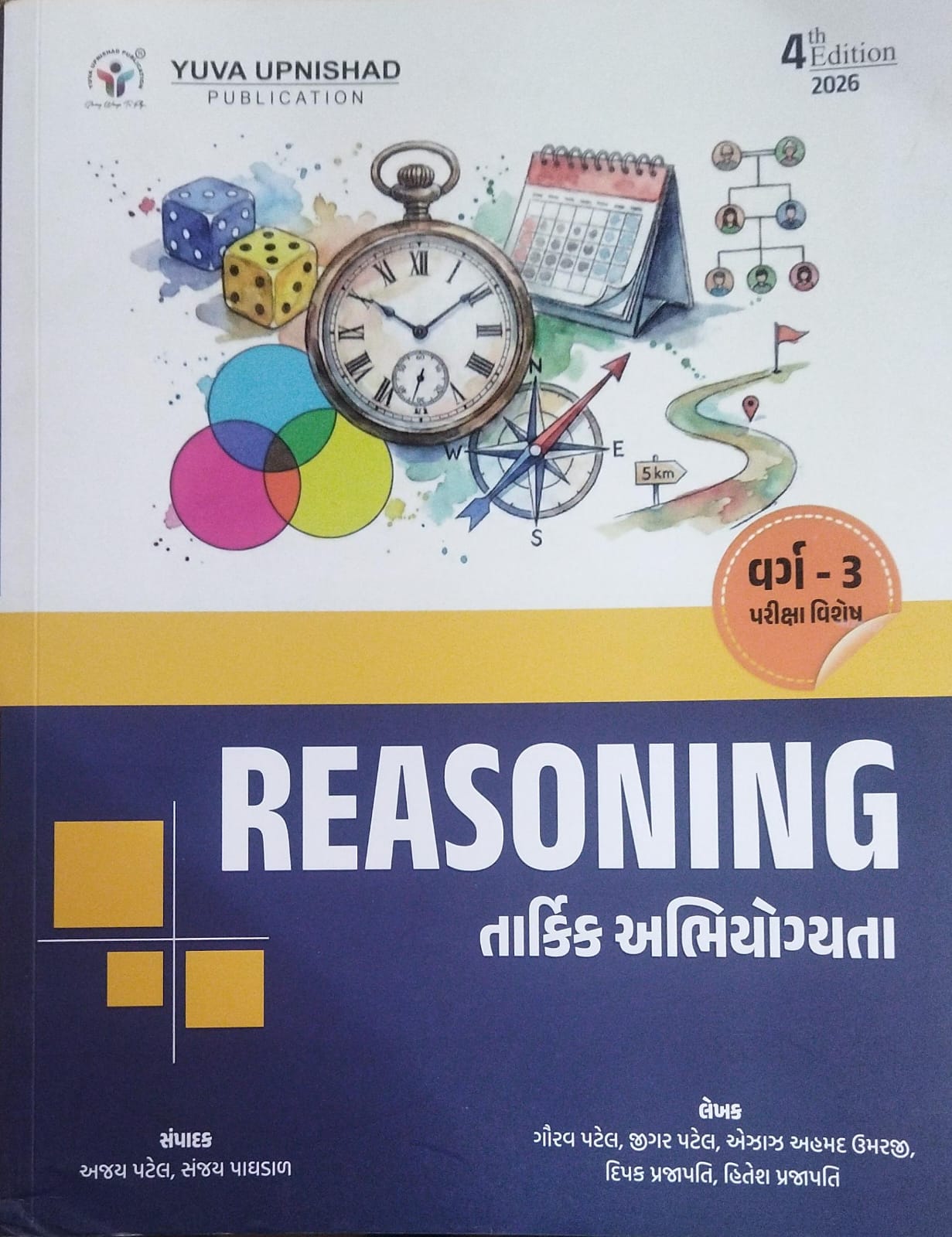 Class-3, Reasoning-4 Ed- 2026