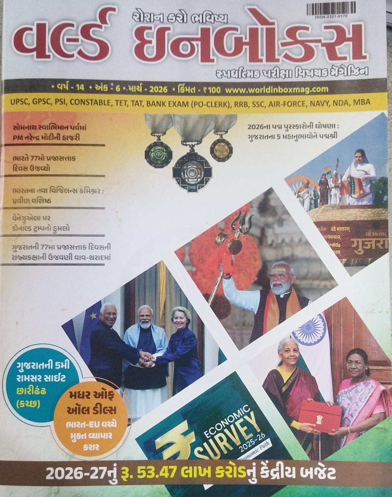 Current March ( January Mahiti)-2026