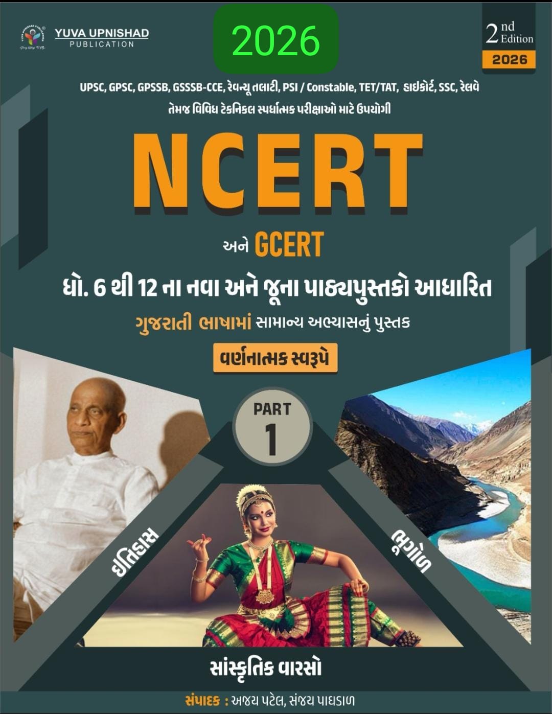 Ncert-gcert-part-1 - 2026