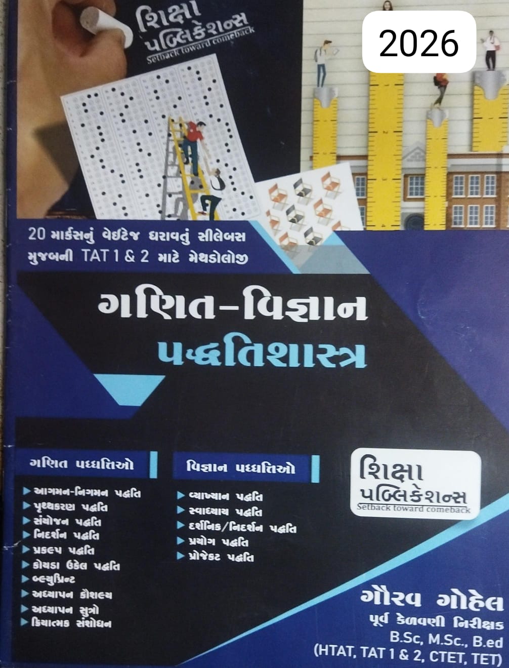 Math & Sci Paddhati Shastra-2026