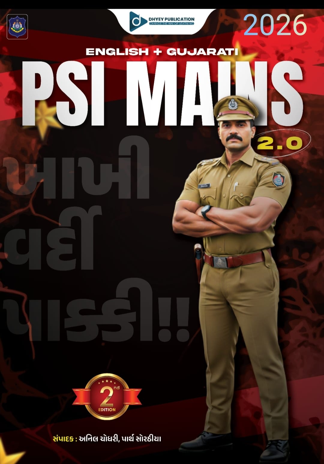 Psi Mains 2.0,english & Gujarati-2026