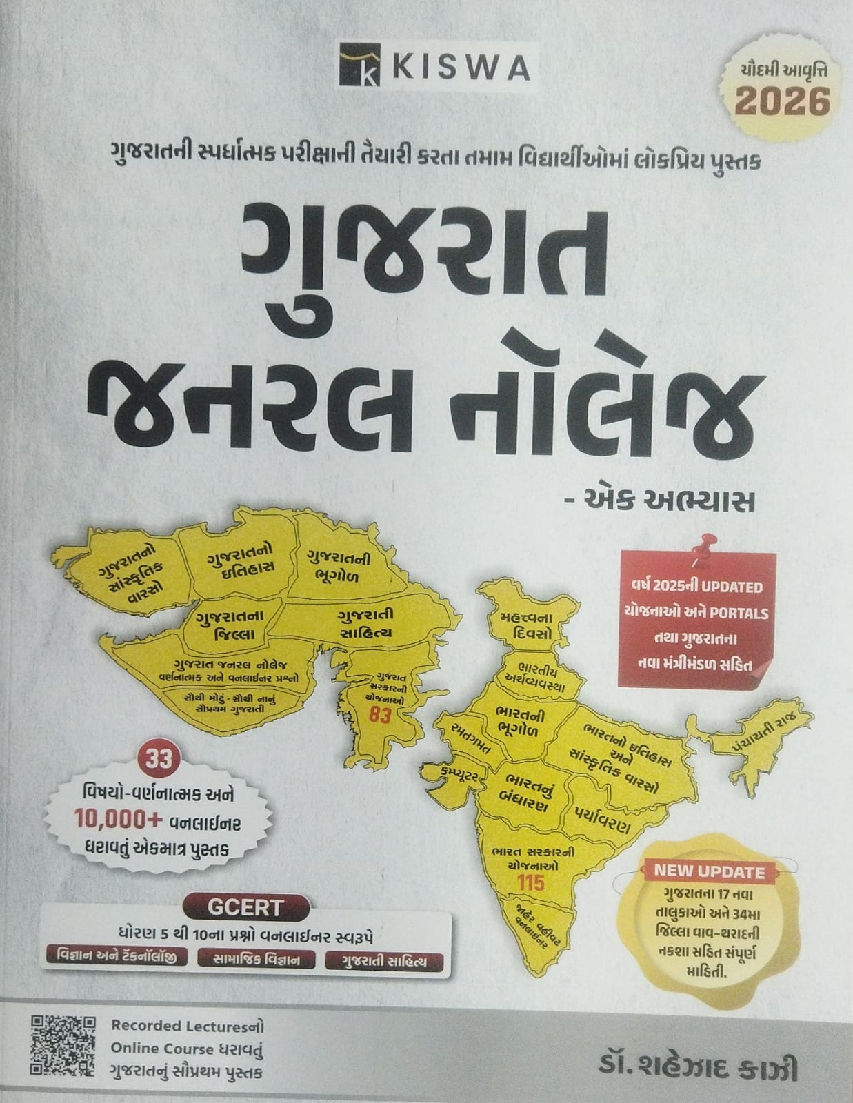 General Knowledge-2026