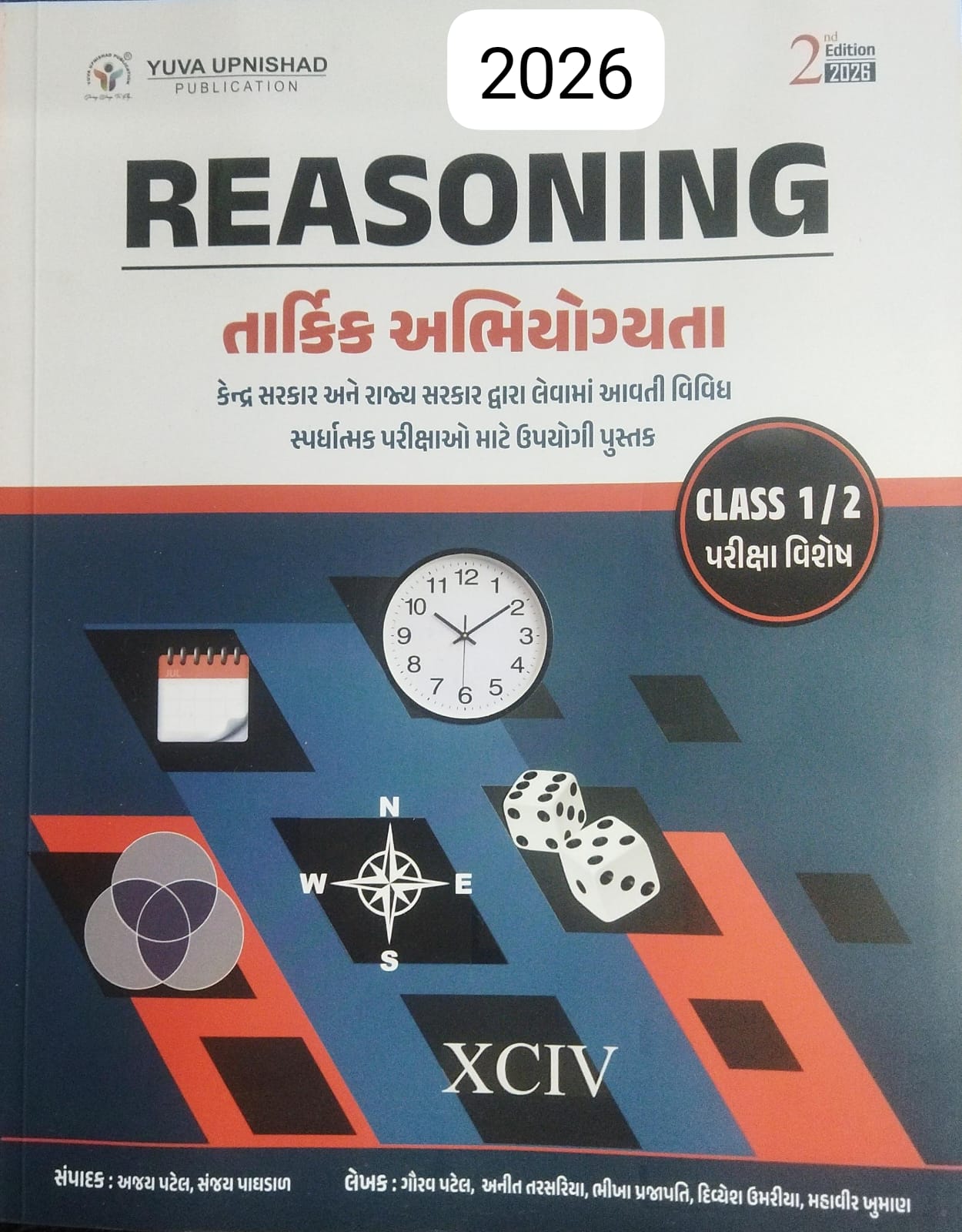 Reas0ning-class-1/2 -2026