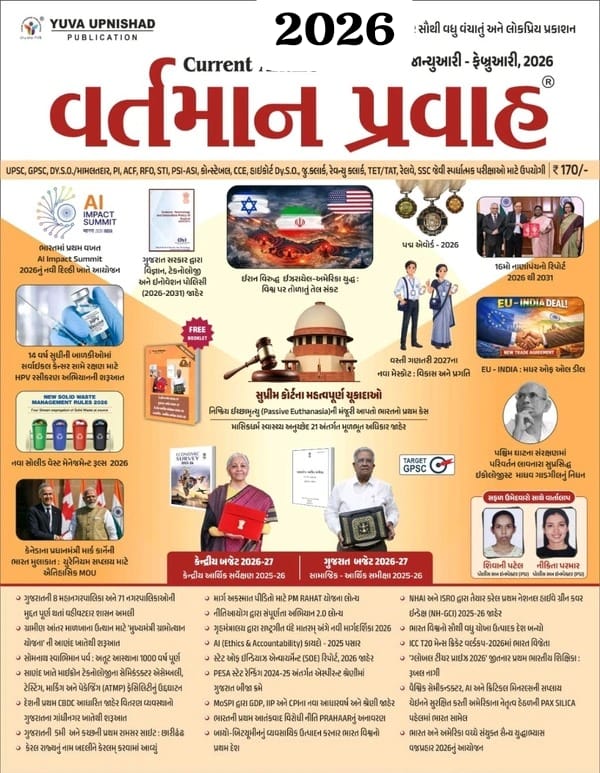 Current Affairs-january & Februaary-2026