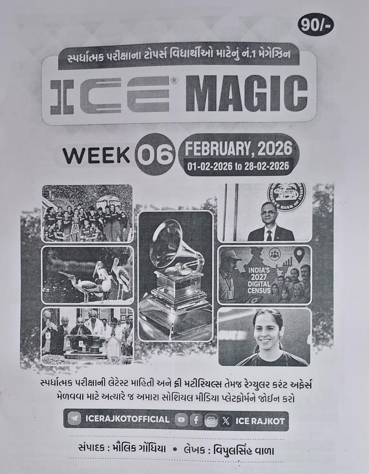 Current Affairs-february-2026