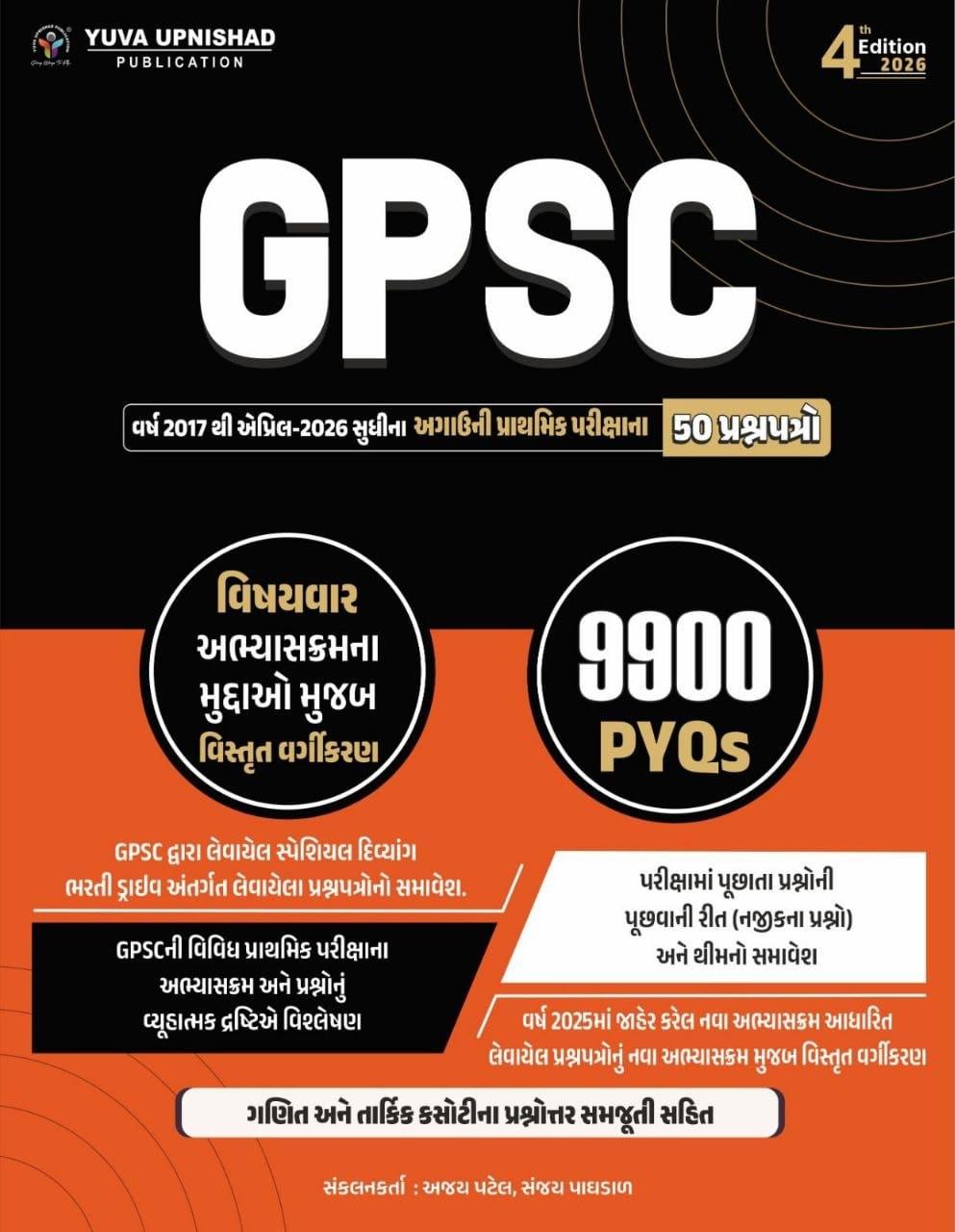 Gpsc - 9900, Mcq,question-4 Th Edi 2026