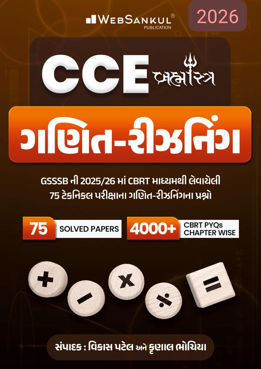 Cce ( Math $ Reasoning) Pyq-2026